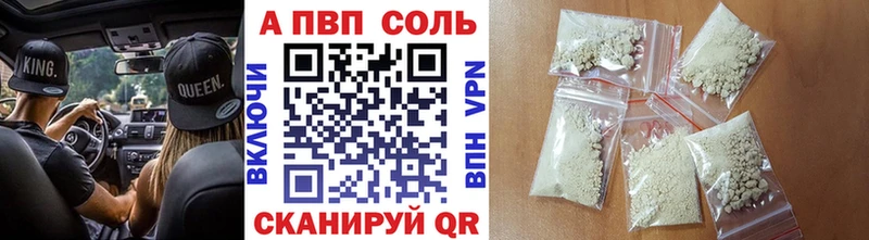 Альфа ПВП VHQ Плёс