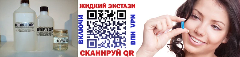 сколько стоит  Плёс  ссылка на мегу ссылка  БУТИРАТ оксибутират 