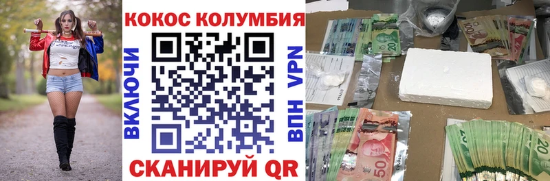 Кокаин Columbia  Плёс 