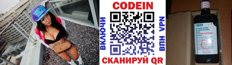 даркнет сайт  Плёс  Кодеиновый сироп Lean напиток Lean (лин) 