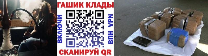 Гашиш гарик купить закладку кракен вход Плёс