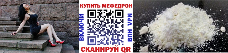 купить наркотики сайты Плёс МЕФ мяу мяу